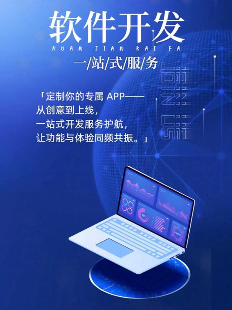 数字化时代的软件开发：构建未来的技术桥梁